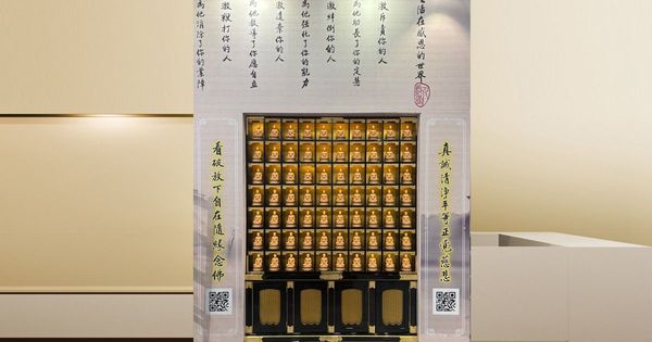 2026 華藏淨宗學會 書展AR